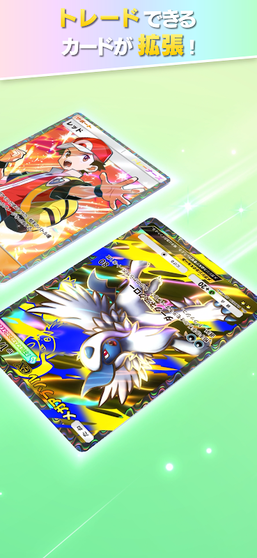 ポケポケ プレイ画面