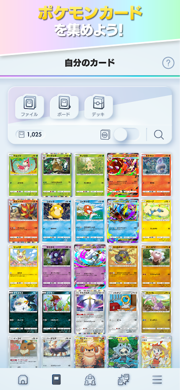 ポケポケ プレイ画面