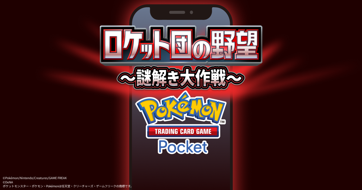 ポケポケ