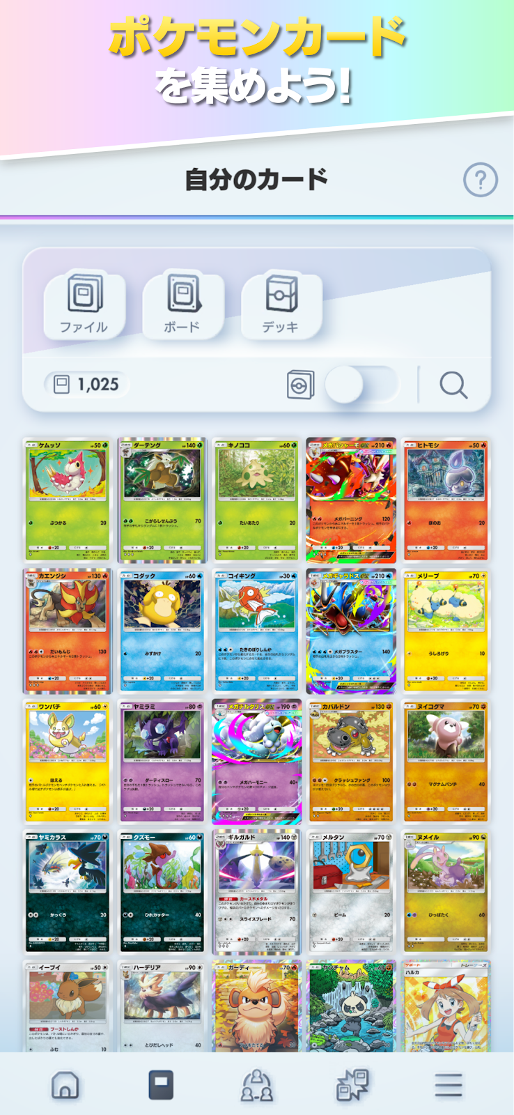 ポケポケ